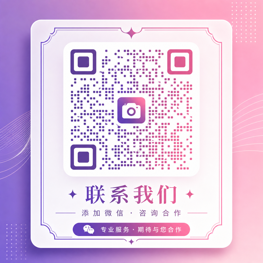 黑丝商务微信二维码